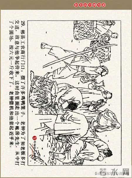 瀚大黎众｜吉林版湘赣剿匪连环画《追捕“华南虎”》满振江绘画