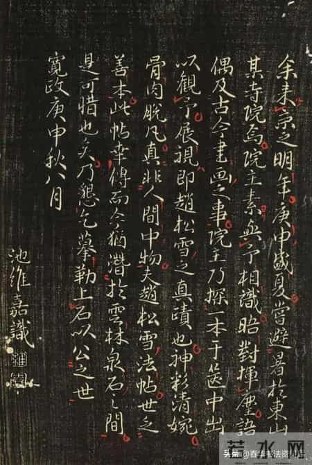 【这部深藏的法帖，竟藏着大唐书法的天骨与千古笔墨魂！】