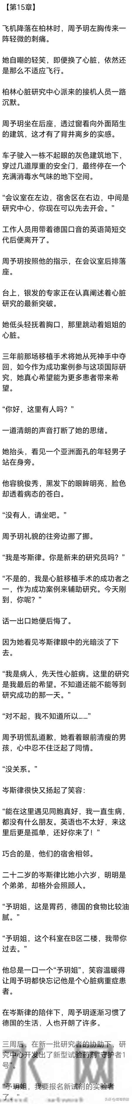 [完] 她所有为爱奔赴的努力，在他眼中，不过一场算计