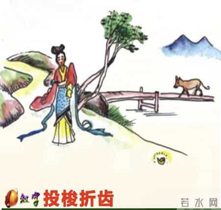 【353】成语解读