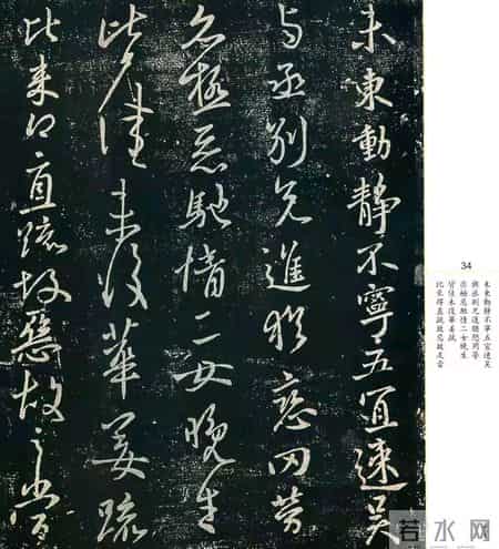 没临过《淳化阁帖》，你好意思说自己懂书法？这才书坛的无上秘笈