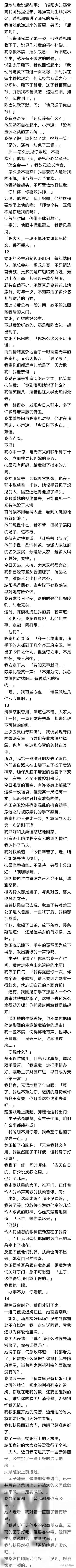 完:我背靠夫君生活富足,他有权我有权。庶妹想取我代之,她做梦