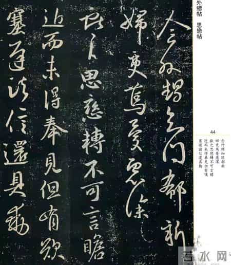 没临过《淳化阁帖》，你好意思说自己懂书法？这才书坛的无上秘笈