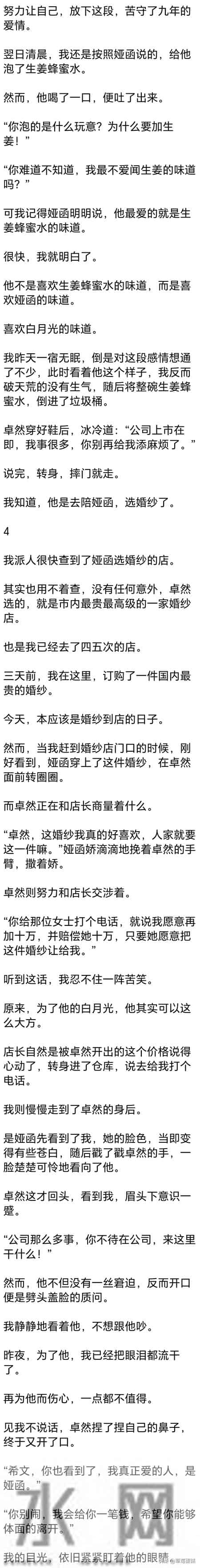 (完) 恋爱五年，我一直在背后动用家族资源，才让他的公司蒸蒸日上