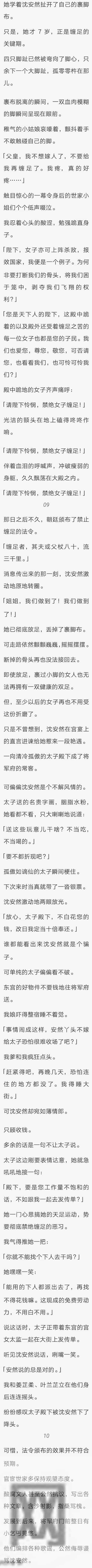 完结:好文!立意拔高!这种女主真的很有格局!