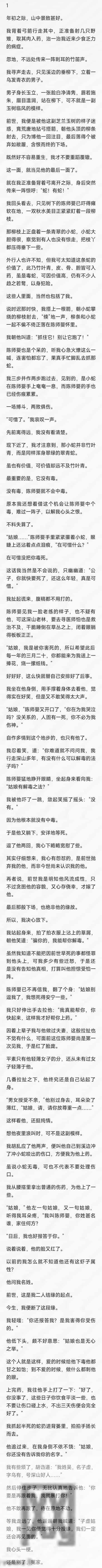 （完）前世他为我遣散媵妾，可终归负我，再睁眼，我重回初遇他时