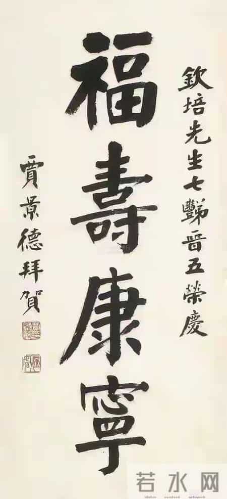 避开所有弯路，他的颜体才是真传承！