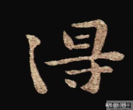 惊！钟繇《荐季直表》小楷单字放大100倍：用笔细节越看越震撼！