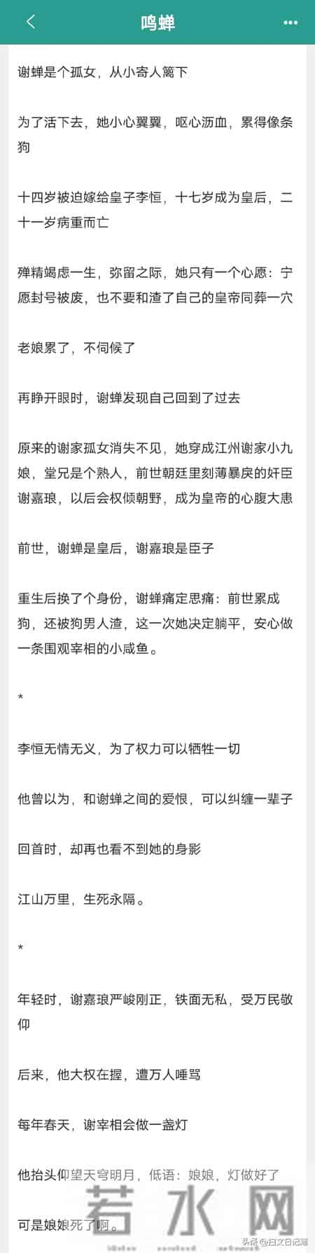 恨海情天，极限拉扯！四本巨带感古言伪兄妹文！！
