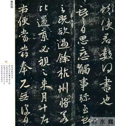 没临过《淳化阁帖》，你好意思说自己懂书法？这才书坛的无上秘笈