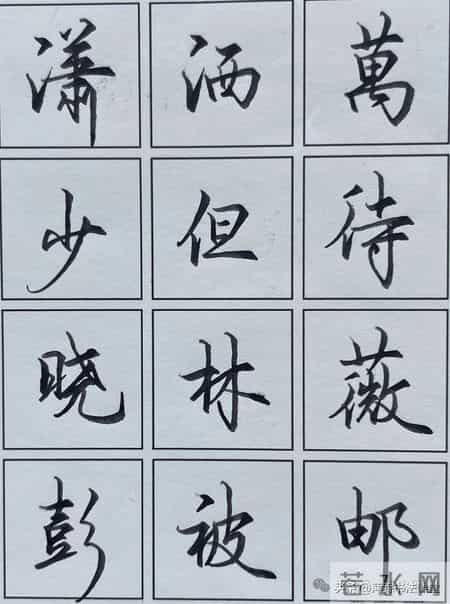 字墨剛柔並濟，骨型脫俗，自成一格，有名家的氣質，值得珍藏