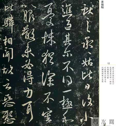 没临过《淳化阁帖》，你好意思说自己懂书法？这才书坛的无上秘笈