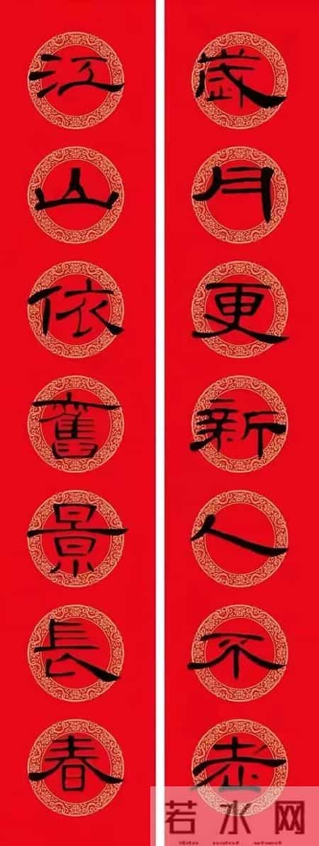 别再只写行书了!这隶书春联一挂,年味直接拉满天花板!