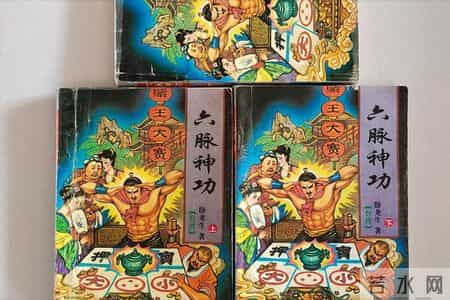 卧龙生2本香艳武侠小说，评分给到65，美女多多值得看