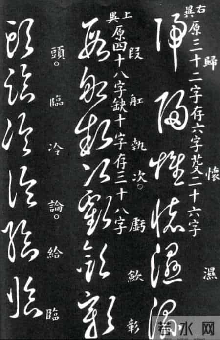 草书的奇字、怪字和异同字，学会这些，草书又能上一个台阶