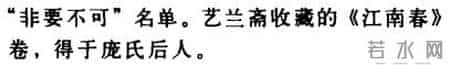 庞莱臣后人称5幅捐赠南博画作“无法看到”，江苏文旅厅：已成立专班调查