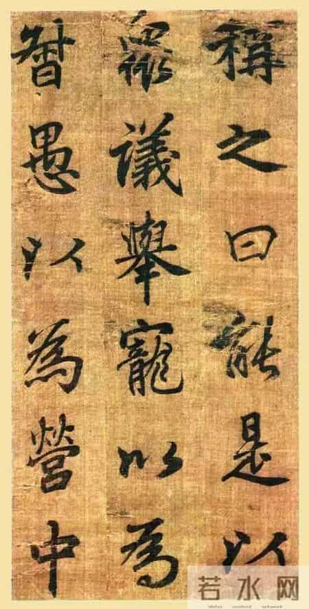 惊天乌龙！被当成赵孟頫神作，竟是唐代唯一墨迹！