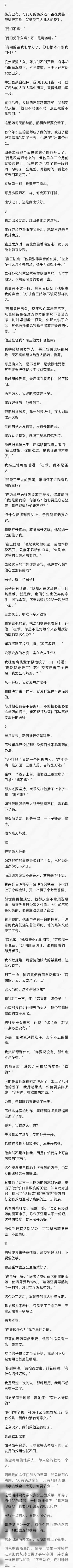 （完）前世他为我遣散媵妾，可终归负我，再睁眼，我重回初遇他时