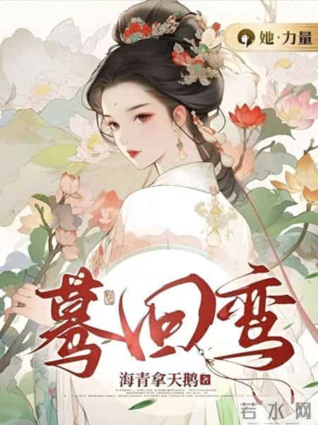 2025三本大神作者顶级古言,老牌作者完结新文,解决你的书荒