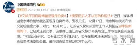 事关8800万元名画，已成立专班调查！