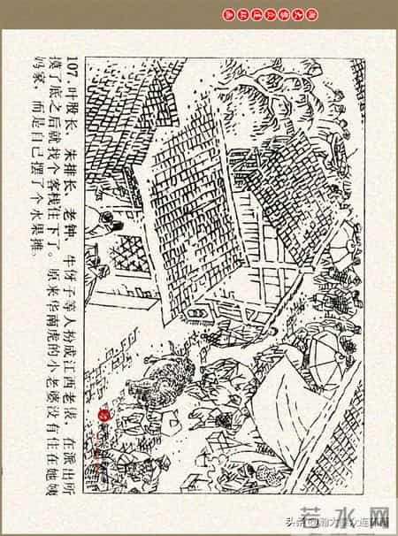 瀚大黎众｜吉林版湘赣剿匪连环画《追捕“华南虎”》满振江绘画