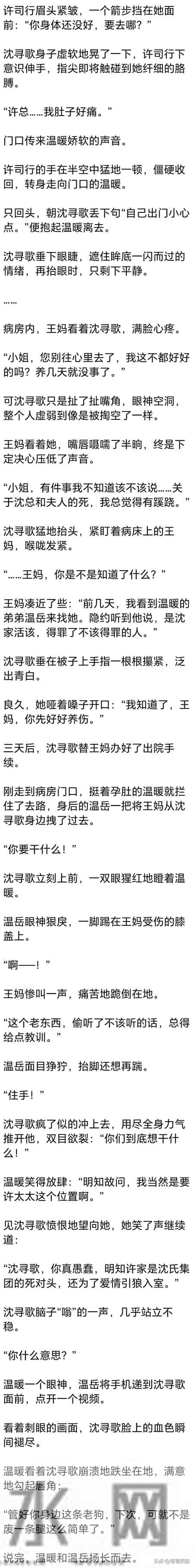 [完] 他说无论身在何处，都会赶回来陪我，5年婚姻终究还是厌倦了