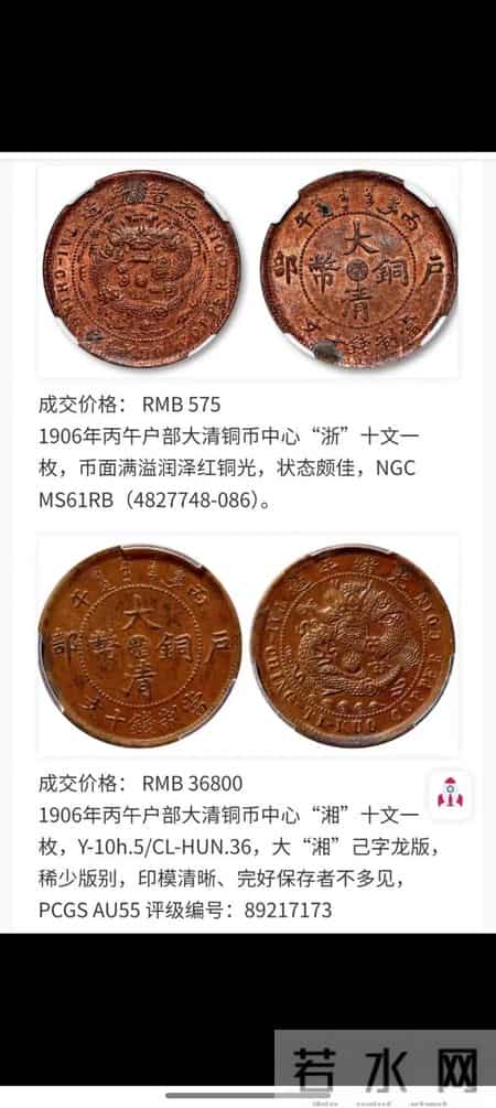 2025 年大清铜币回收价目表深度剖析