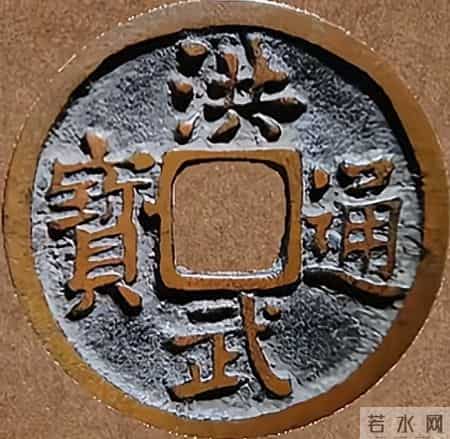 大明历代铜钱的价格,有兴趣的网友赶紧收藏。