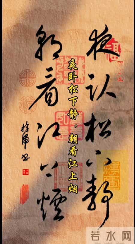 行草炸屏！笔墨灵动，意境悠远，松下静气掀翻诗境！