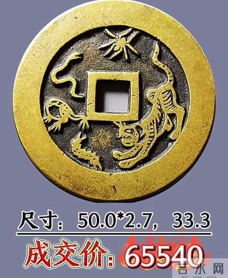 近期各朝代花钱拍卖成交价格前23名