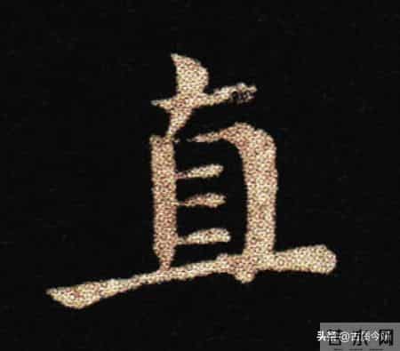 惊！钟繇《荐季直表》小楷单字放大100倍：用笔细节越看越震撼！