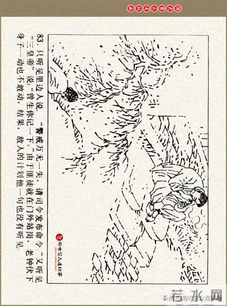 瀚大黎众｜吉林版湘赣剿匪连环画《追捕“华南虎”》满振江绘画