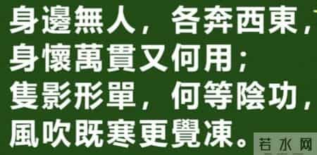 【353】成语解读