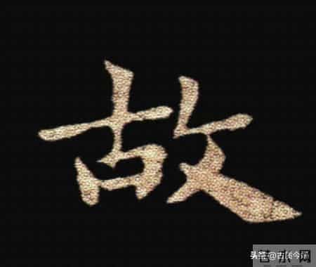 惊！钟繇《荐季直表》小楷单字放大100倍：用笔细节越看越震撼！