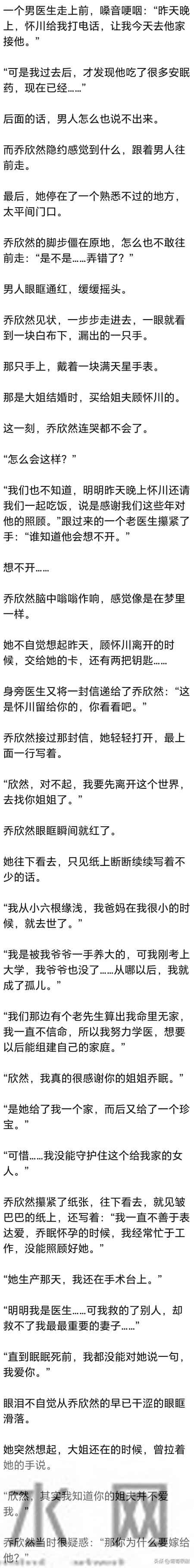 (完) 时隔六年，她已经结婚生子，却突然听母亲说，白月光回来了
