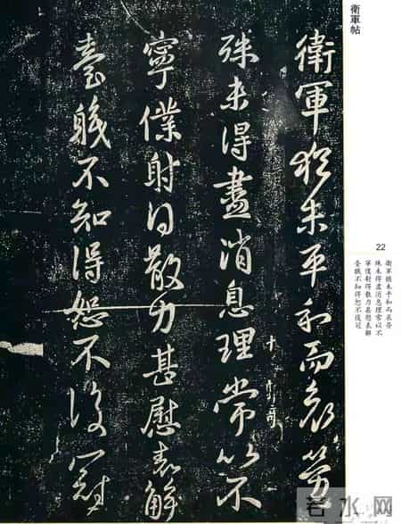 没临过《淳化阁帖》，你好意思说自己懂书法？这才书坛的无上秘笈