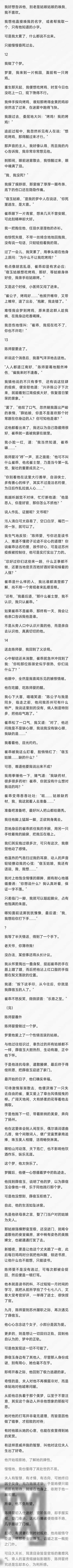 （完）前世他为我遣散媵妾，可终归负我，再睁眼，我重回初遇他时