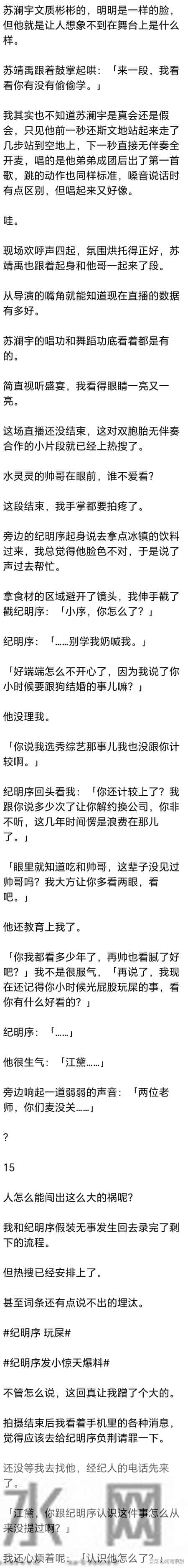 (完) 我是十八线小糊咖，我对自己的定位很清晰，没有大红大紫的命