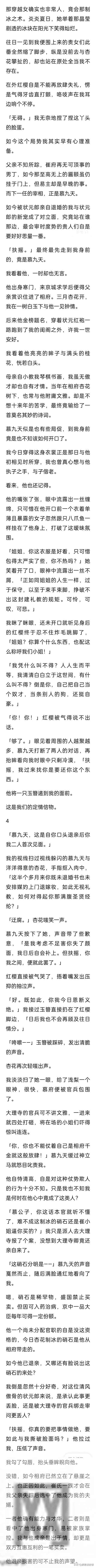 (完结)丫鬟抢走我未婚夫，还到处贬低我名声，世家千金可不好惹