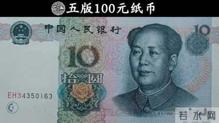 一张10万,这3种10元纸币,估计没几人见过!