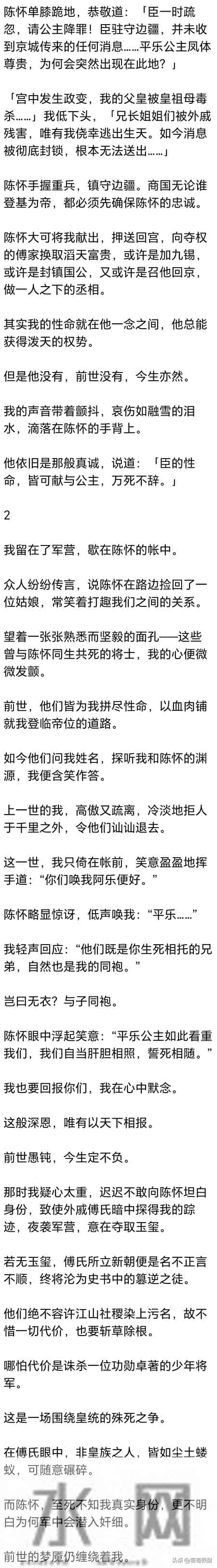 (完) 再睁眼，我回到他赴战场的那年，他依旧是那个纯粹明朗的少年