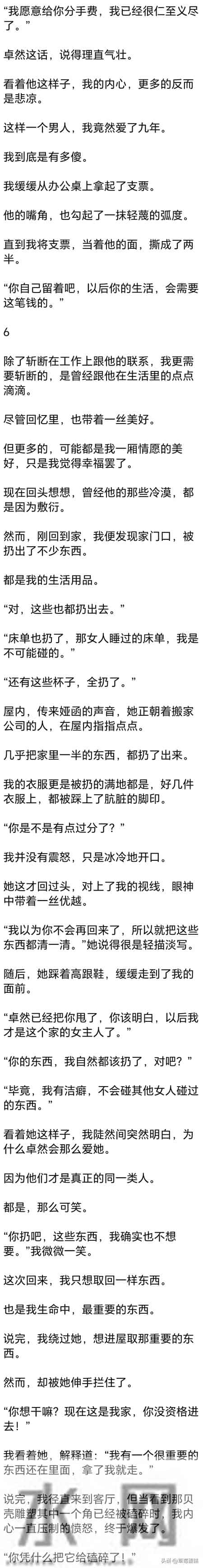 (完) 恋爱五年，我一直在背后动用家族资源，才让他的公司蒸蒸日上