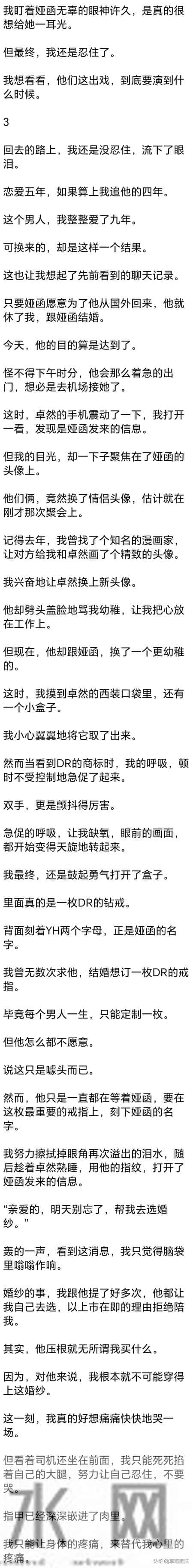 (完) 恋爱五年，我一直在背后动用家族资源，才让他的公司蒸蒸日上