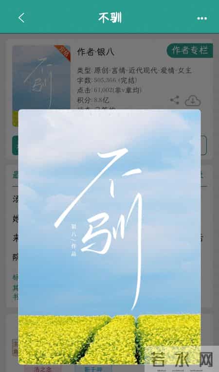 晋江9.7高分寄养文top!男主失控沦陷!超绝年上拉扯感,又香又刺激