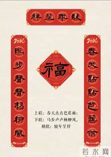 陕西春联!2026马年陕西春联集，含横批【收藏】
