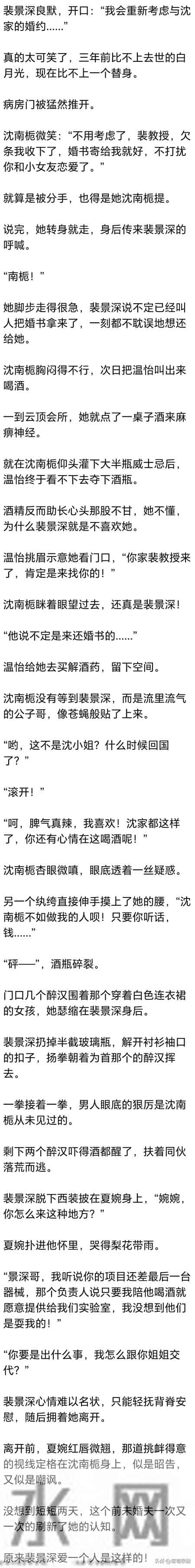 (完) 不苟言笑的未婚夫亲自为女学生开门，脸上是她从未见过的笑意