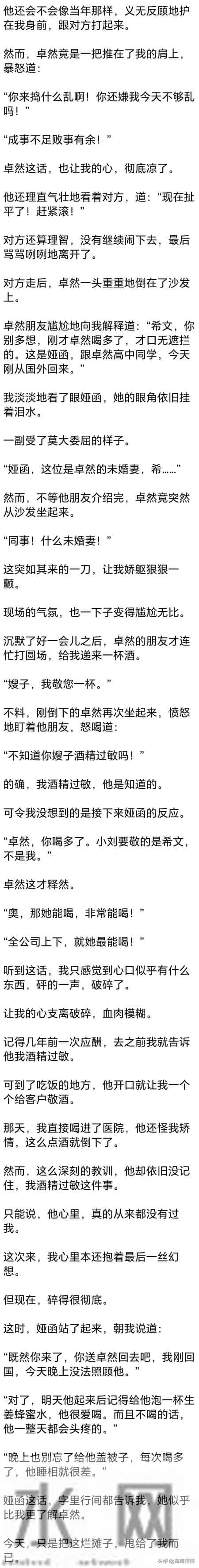 (完) 恋爱五年，我一直在背后动用家族资源，才让他的公司蒸蒸日上