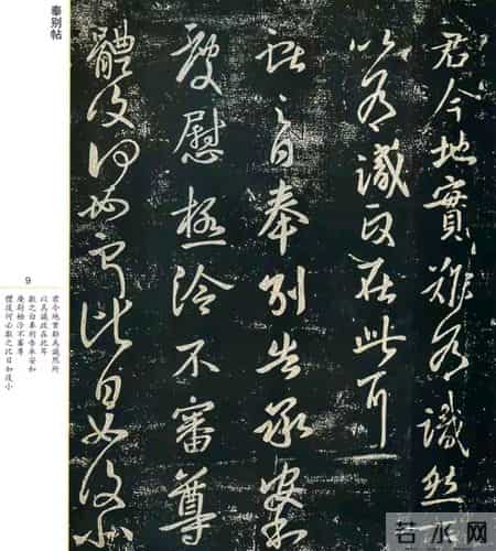 没临过《淳化阁帖》，你好意思说自己懂书法？这才书坛的无上秘笈