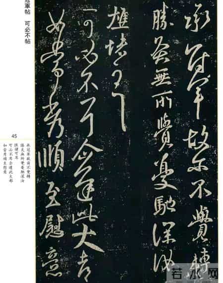 没临过《淳化阁帖》，你好意思说自己懂书法？这才书坛的无上秘笈