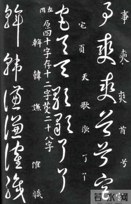草书的奇字、怪字和异同字，学会这些，草书又能上一个台阶